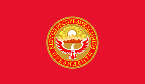 Президент Кыргызской Республики
